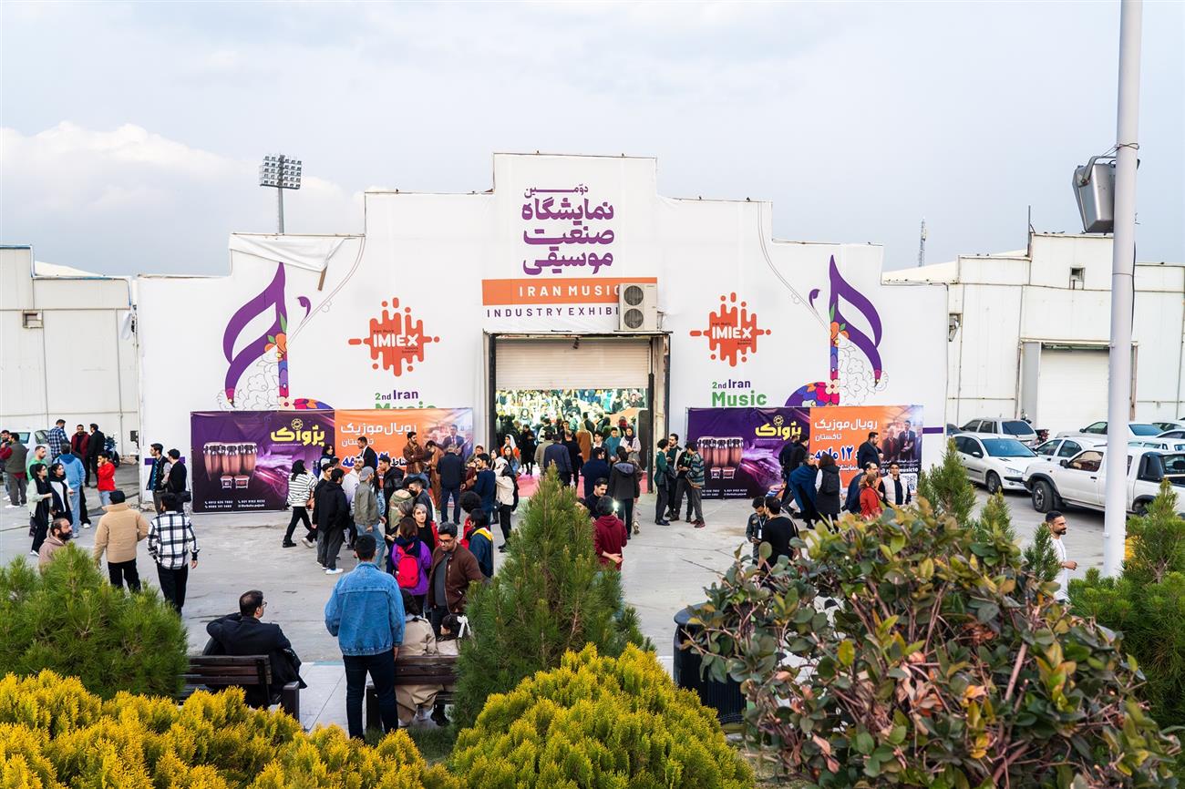 نمایشگاه نمایشگاه